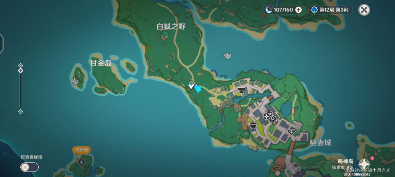原神稻妻世界任务触发地点汇总_本站