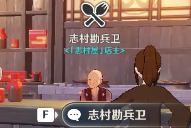 原神稻妻可购买食谱商人位置汇总_本站