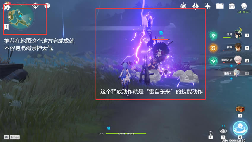 原神雷自东来成就完成技巧分享_本站