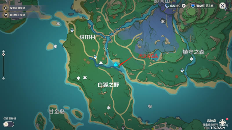 原神神樱大祓全流程解密攻略_本站