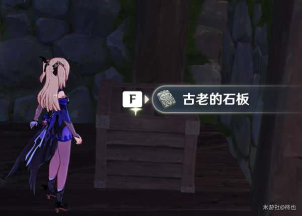 原神农民的宝藏任务解密流程分享 全石板位置详解_本站