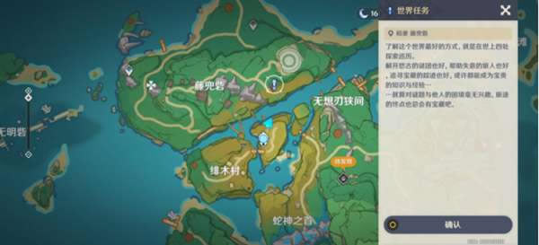 原神恶王亭秘境开启方法分享 恶王亭解密攻略_本站