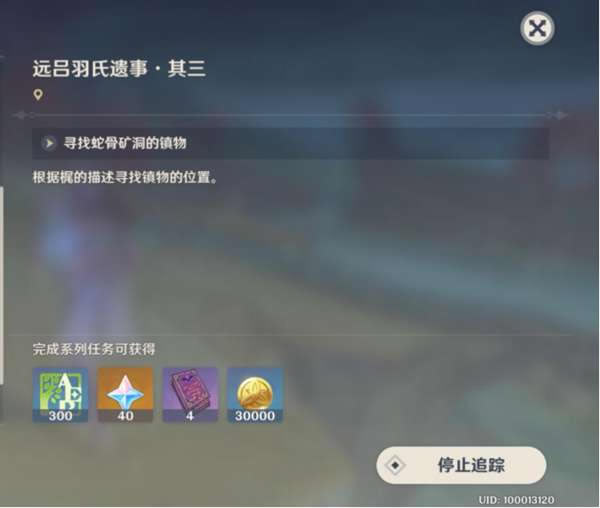 原神恶王亭秘境开启方法分享 恶王亭解密攻略_本站