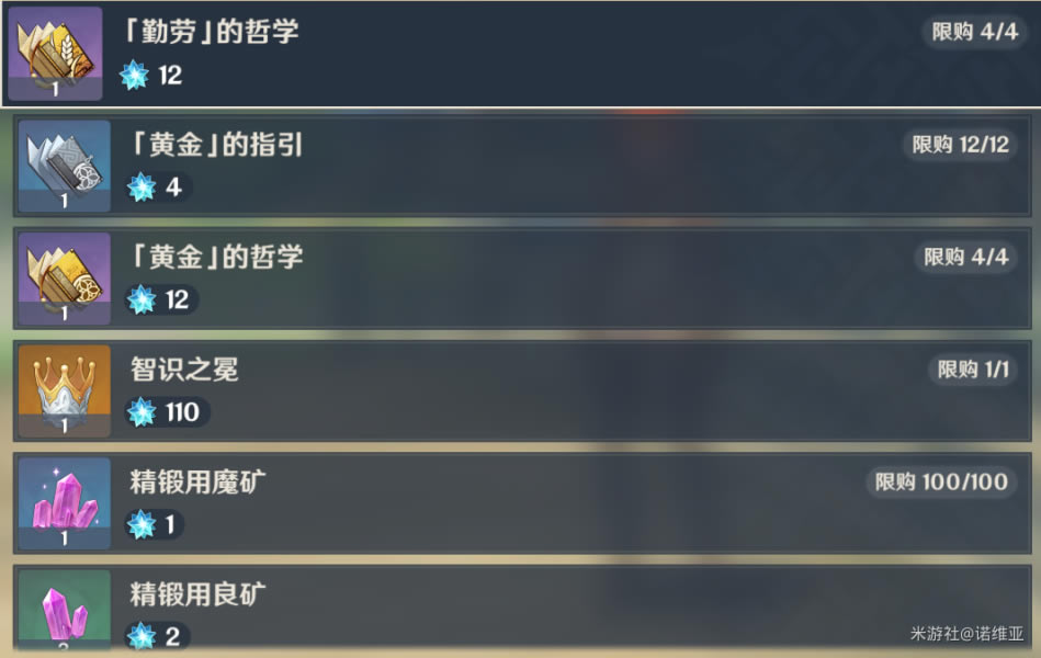 原神天降之星活动玩法详解 天降之星活动流程攻略_本站