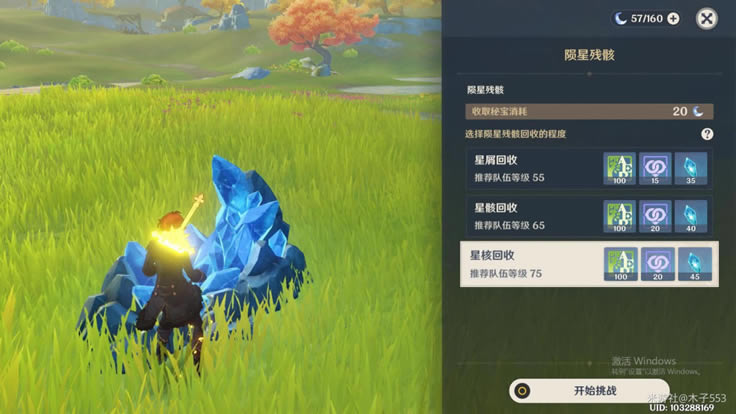 原神未归的熄星活动收益高不高 原神未归的熄星值得氪体力刷吗_本站