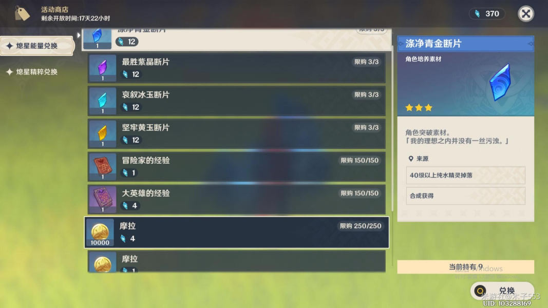 原神未归的熄星活动收益高不高 原神未归的熄星值得氪体力刷吗_本站