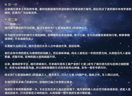 原神1.1群玉阁解谜攻略 隐藏要素汇总_本站