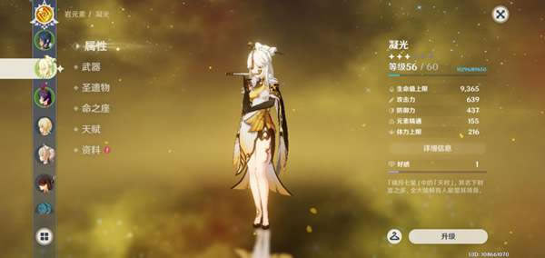 原神1.1版凝光主副C玩法区分 输出技巧分享