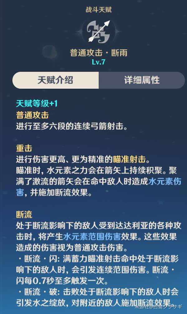 原神公子各命作配装及输出循环详细说明