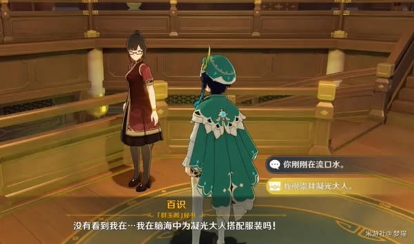 原神1.1版主线及传说任务绝版物品取得办法