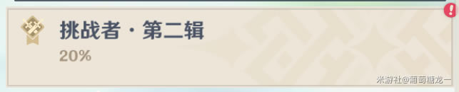 原神天降正义成就攻略 1.1新增成就天降正义达成方法_本站