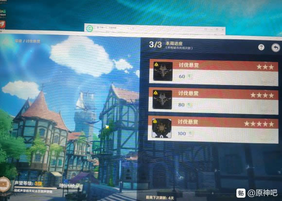 原神声望讨伐任务怎么做 声望讨伐任务要体力吗_本站