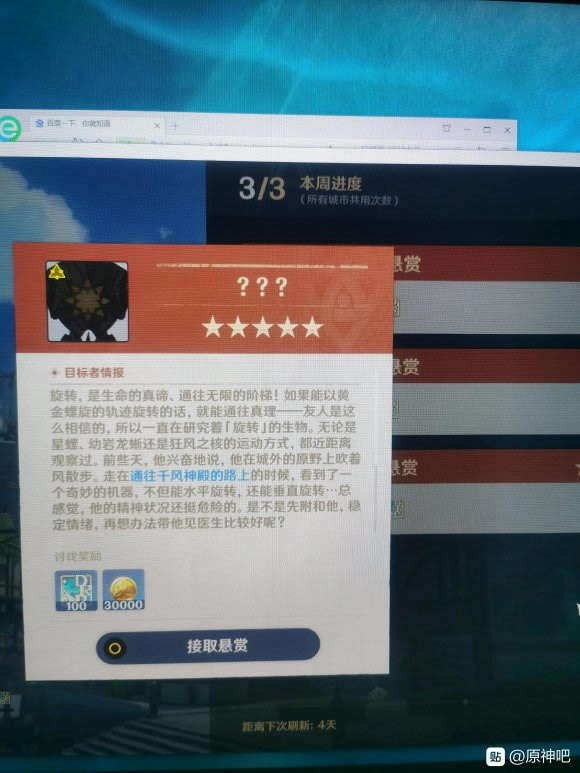 原神声望讨伐任务怎么做 声望讨伐任务要体力吗_本站