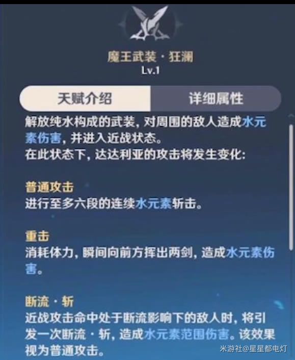 原神达达利亚攻略汇总 技能+武器选择+阵容搭配_本站