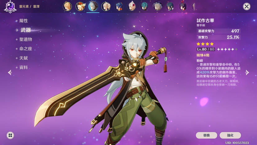 原神深境螺旋12层可莉主C打法详细说明 深渊12层技巧攻略