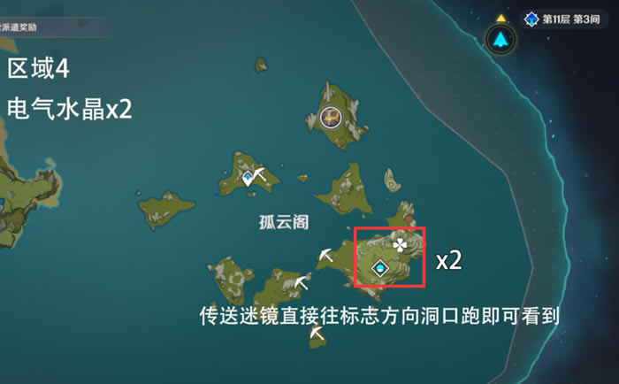 原神电气水晶高效采集路线与刷新时间分享