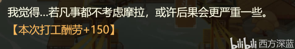 原神岩港奇珍行记第一天活动攻略 第一天全打工任务流程攻略_本站