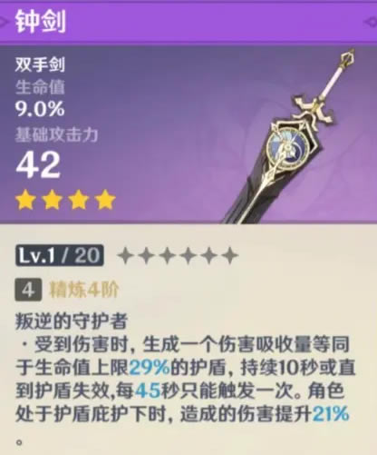原神1.1版本钟离武器选择推荐 钟离用什么武器好_本站