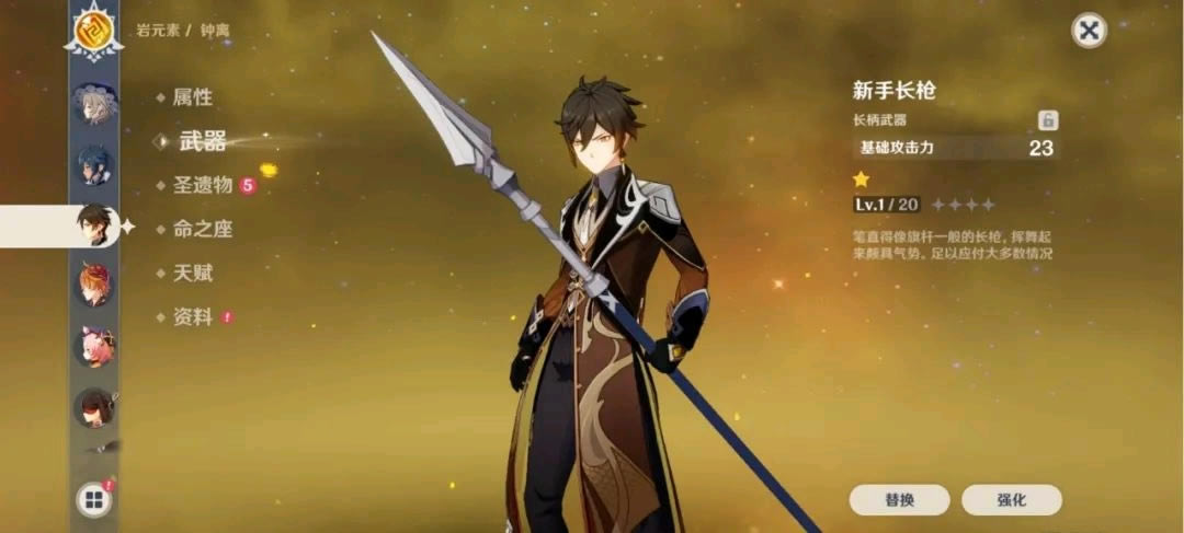 原神1.1版修好优化内容详情 1.1版改动浏览