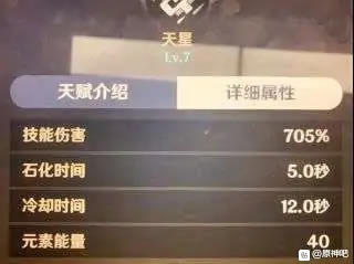 原神钟离大招效果详细说明 元素爆发数值区分