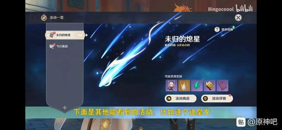 原神后续UP奖池活动时间一览 钟离UP奖池什么时候开_本站