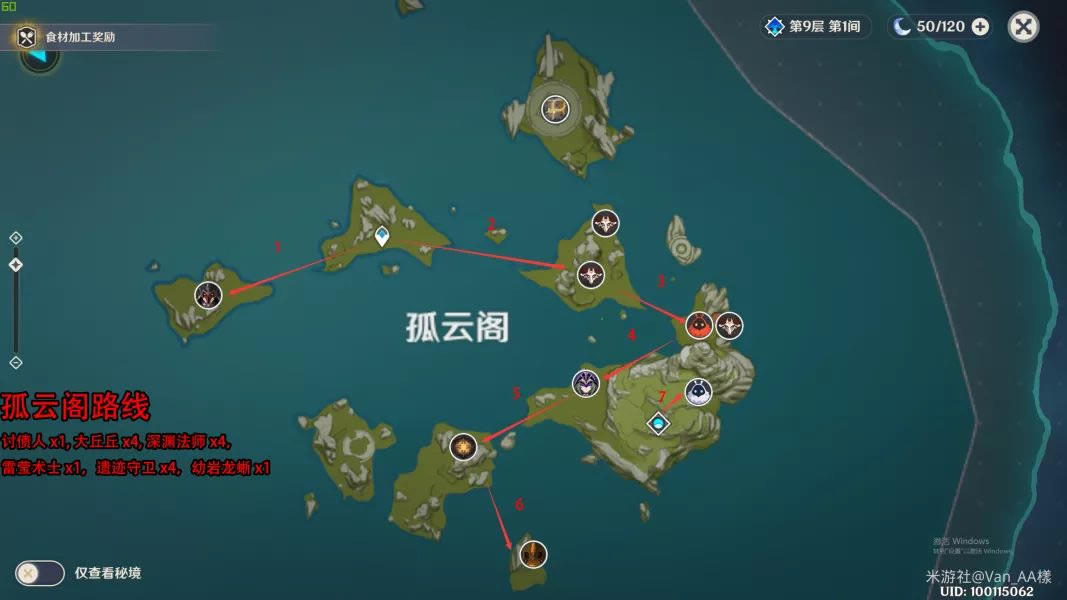 原神精英怪讨伐路线推荐 各区域精英怪速刷路线列表