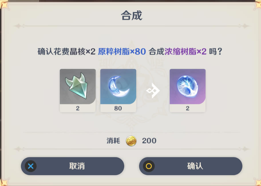 原神1.1版本新增物品道具介绍 1.1新增道具效果一览_本站