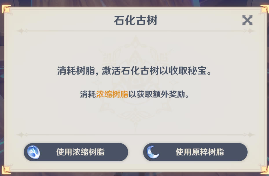 原神1.1版本新增物品道具介绍 1.1新增道具效果一览_本站