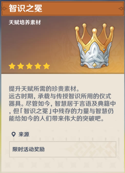 原神1.1版本新增物品道具介绍 1.1新增道具效果一览_本站