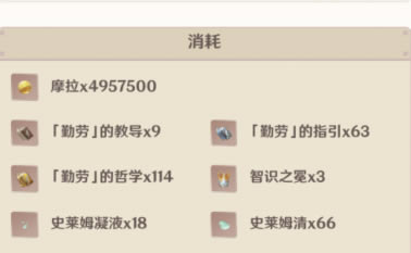 原神1.1版本新增物品道具介绍 1.1新增道具效果一览_本站