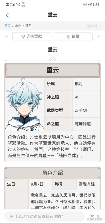 原神迪卢克队友选择推荐 最佳工具人推荐