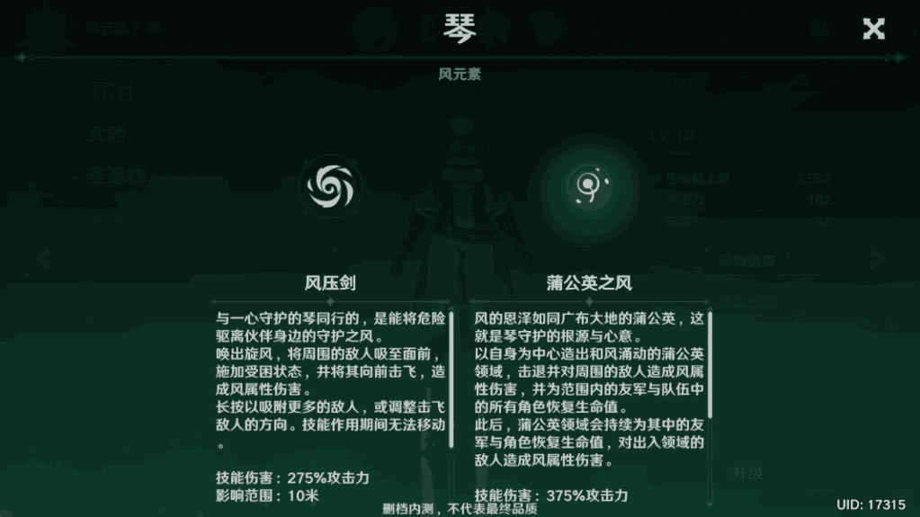 原神失陷的城塞副本图文攻略 过法步骤详解_本站