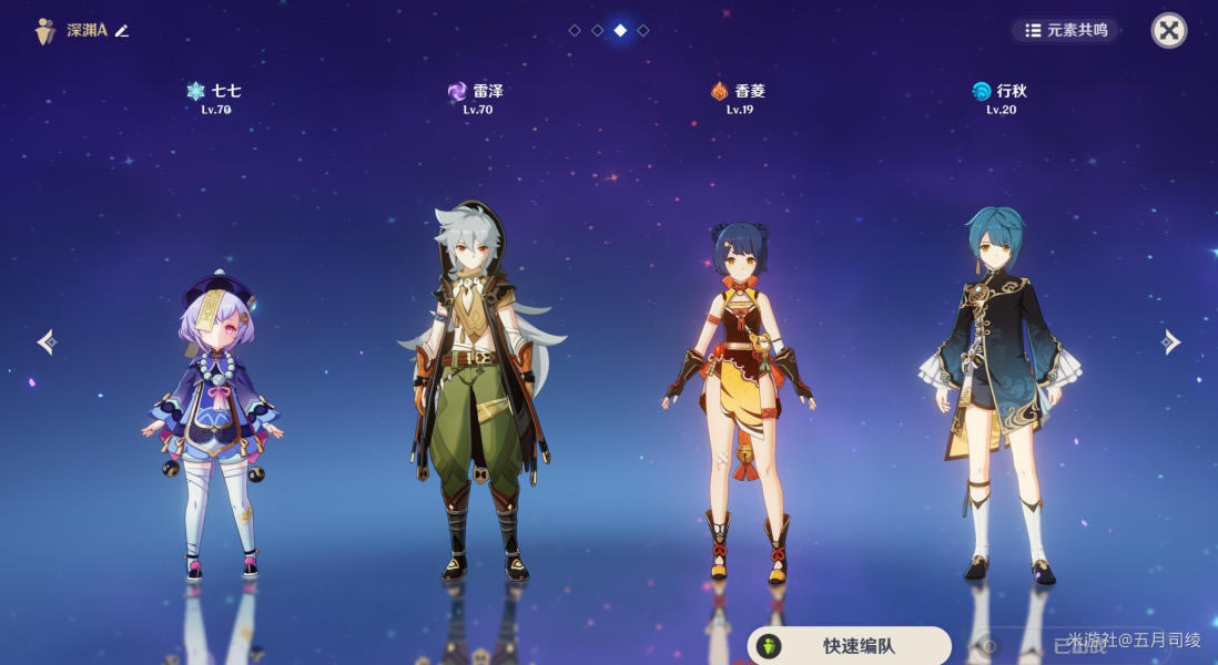原神公测版全4星阵容深渊12层打法攻略 深境螺旋12层打法思路_本站