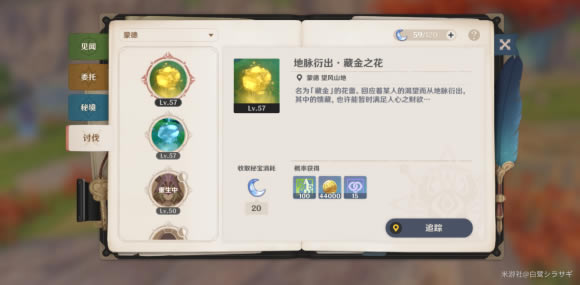 原神地脉多久刷新 地脉刷新机制分享_本站