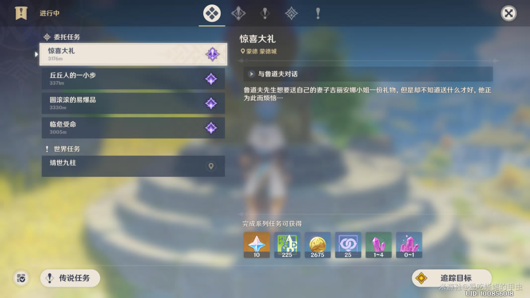 原神公测版每日任务推荐 每天上线做什么_本站