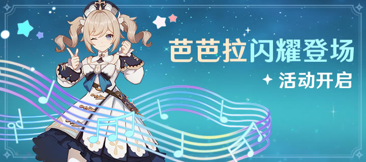 原神全平台同步公测开服活动汇总 9月28日公测活动大全_本站
