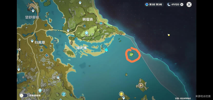 原神公测版矢志不渝成就攻略 矢志不渝成就解锁条件_本站