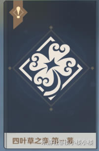 原神公测版30-40级升级攻略 中后期体力使用办法