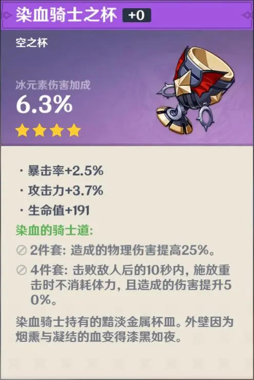 原神公测版全免费圣遗物取得办法 四星圣遗物免费取得