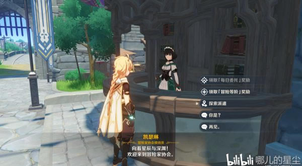 原神挂机挖矿图文详细教程 自动挖矿步骤图文详细教程