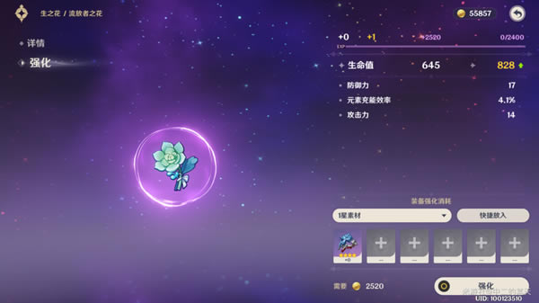 原神圣遗物属性及词条选择思路详细说明