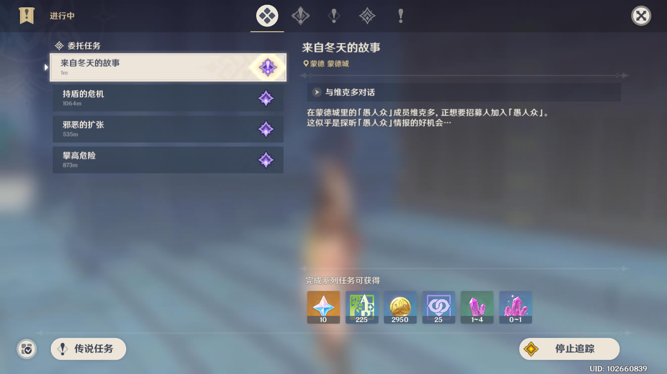 原神来自冬天的故事日常任务攻略 日常任务过法流程