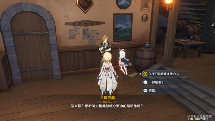 原神公测版32冒险等阶传说任务攻略 传说任务打法流程_本站