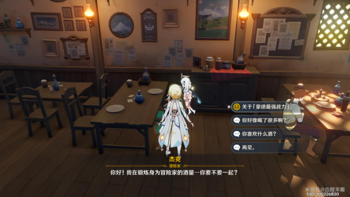 原神公测版32冒险等阶传说任务攻略 传说任务打法流程_本站