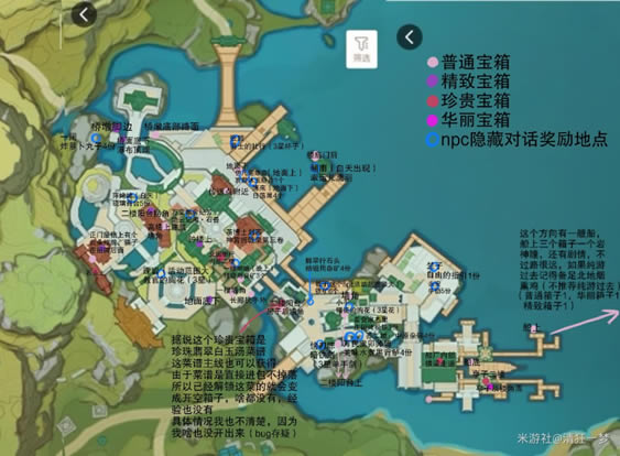 原神公测版璃月城内宝箱位置及隐藏对话奖励汇总_本站