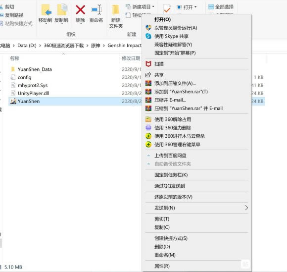 原神Win10系统无法游玩解决方法 Win10玩不了怎么办_本站