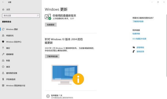 原神Win10系统无法游玩解决方法 Win10玩不了怎么办_本站