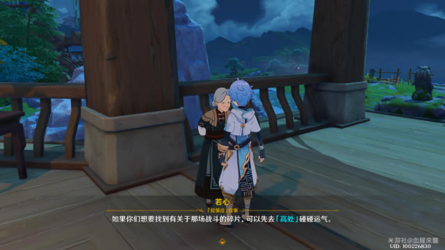 原神公测版古云有璃任务流程攻略 古云有璃解谜攻略_本站