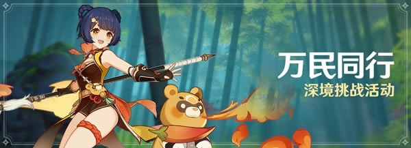 原神公测版队伍搭配分享 主元素反应阵容推荐