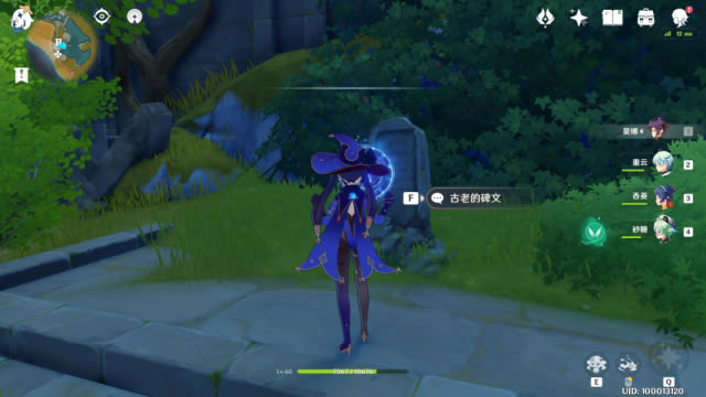 原神公测版元素共鸣系统详细说明 元素共鸣效果列表